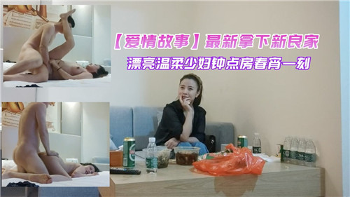 最新拿下新良家漂亮温柔少妇钟点房春宵一刻 — 2025