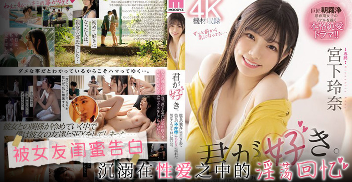 水果派死循环的四角恋爱MIDV-266 — 2026