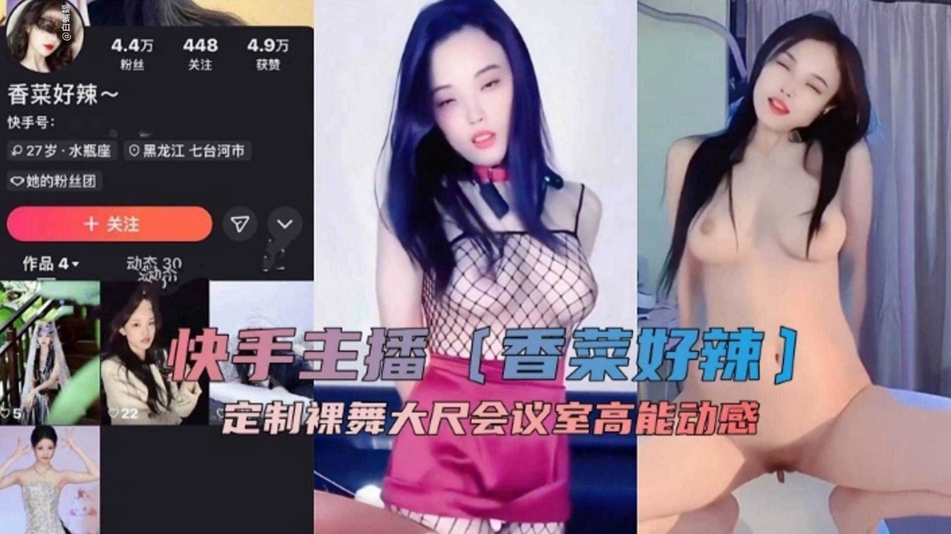 快手主播定制大尺度萝莉诱惑 — 2026