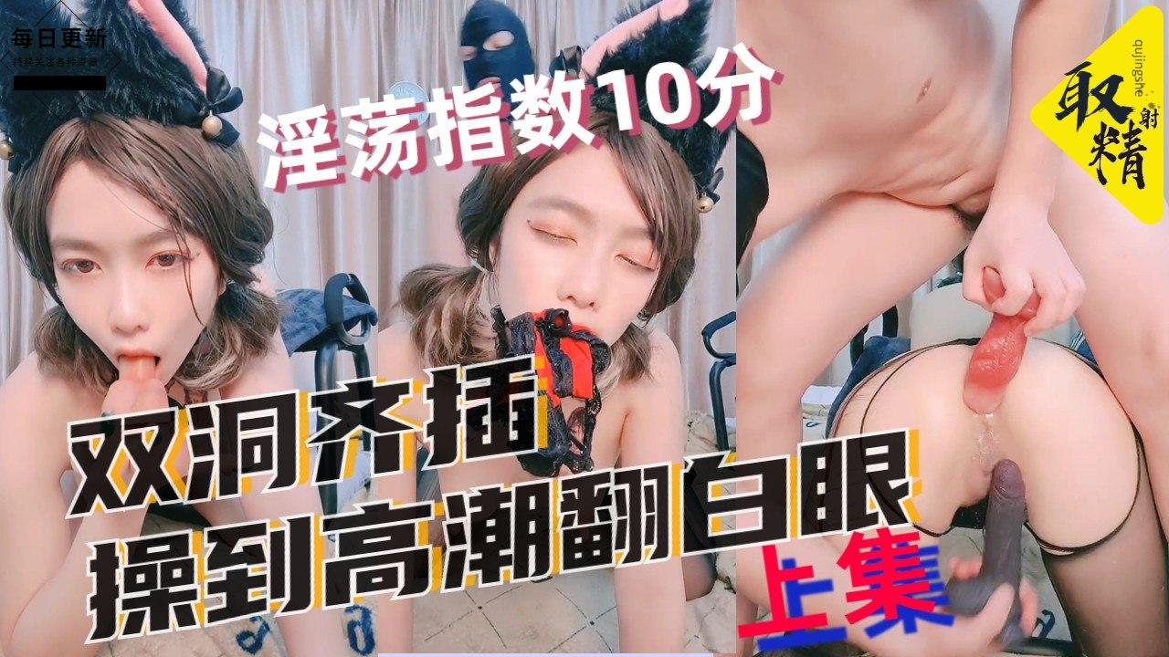 淫荡指数10分叼着内裤被后入道具爆菊双洞齐插操到高潮翻白眼中场时间卫生间自慰20CM假屌菊花整根插入上集2 — 2026